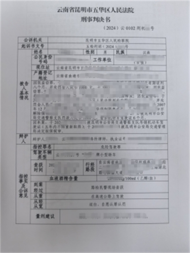 法院11
