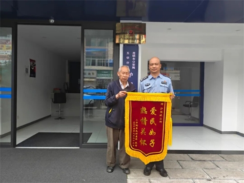 老人送来锦旗盛赞调解民警工作