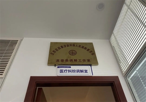 设置在区综治中心的民事涉诉纠纷调解委员的专业法官个人工作室