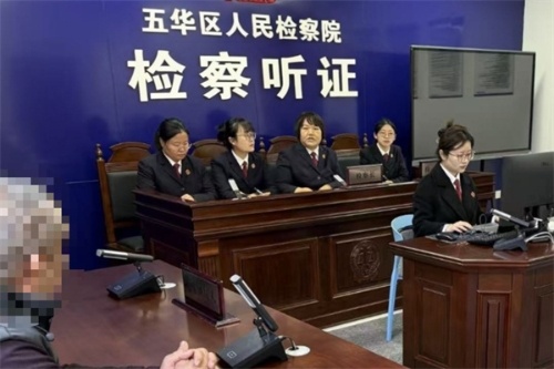 3.检察听证现场