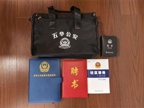 2.社区警务工作包内配有社区警务工作手册、工作笔记本和急救包，手册是社区警务工作的实操指引，笔记本方便随时记录民情警情，急救包为一线工作保驾护航，随身挎带解放双手，让开展警情高发点位公安基层社会治理工作更加便捷、高效