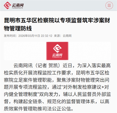 1.云南网报道版面截图