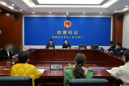 2.召开案件听证会