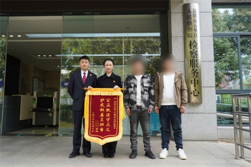 3.案件当事人送来锦旗对检察工作表示感谢